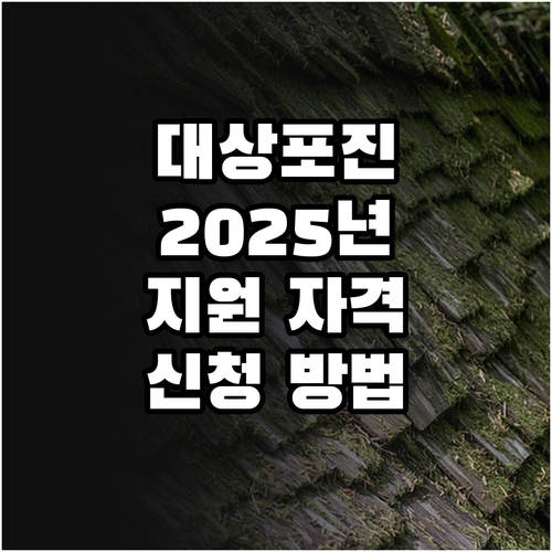2025 경상북도 대상포진 예방접종 ..