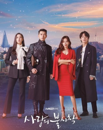 tvN 드라마 '사랑의 불시착' 포스터, 손예진, 현빈, 서지혜, 김정현 네 주인공이 도심 야경을 배경으로 세련된 모습으로 서 있는 장면. 남북한을 넘나드는 운명적 로맨스를 그린 이야기