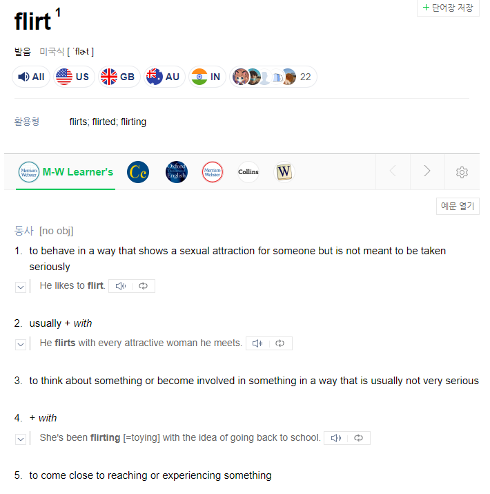플러팅-뜻-flirting-캣콜링-울프 휘슬링