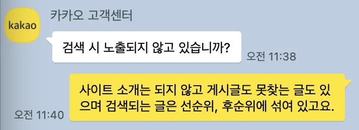 고객센터 문의내용