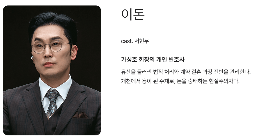 착한여자 부세미 인물관계도 총정리