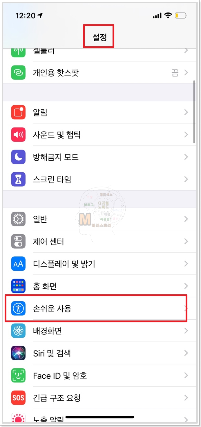 아이폰12전원끄기