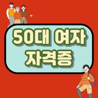 50 할인받아 자격증 따기 청년 응시료 지원 신청_6