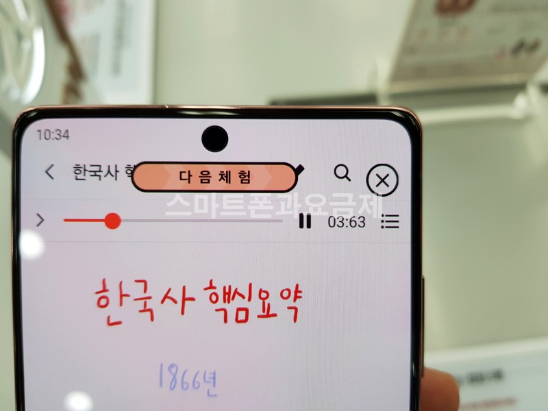 갤럭시 노트 20 울트라 후기