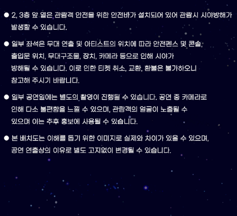 좌석안내사항 연결