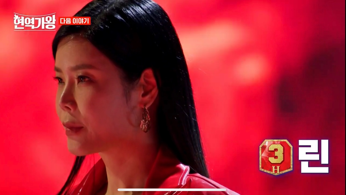 현역가왕 문자투표 3번