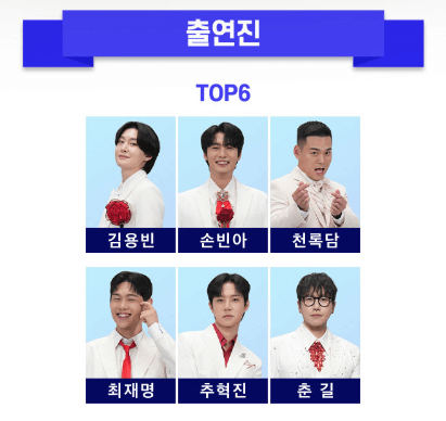 미스터트롯3 전국투어 콘서트 인천 위치 일정