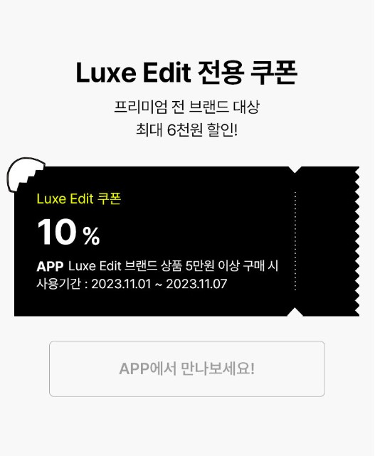 2023 올리브영 블랙프라이데이 세일 기간 및 할인혜택