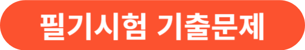 직업상담사 2급