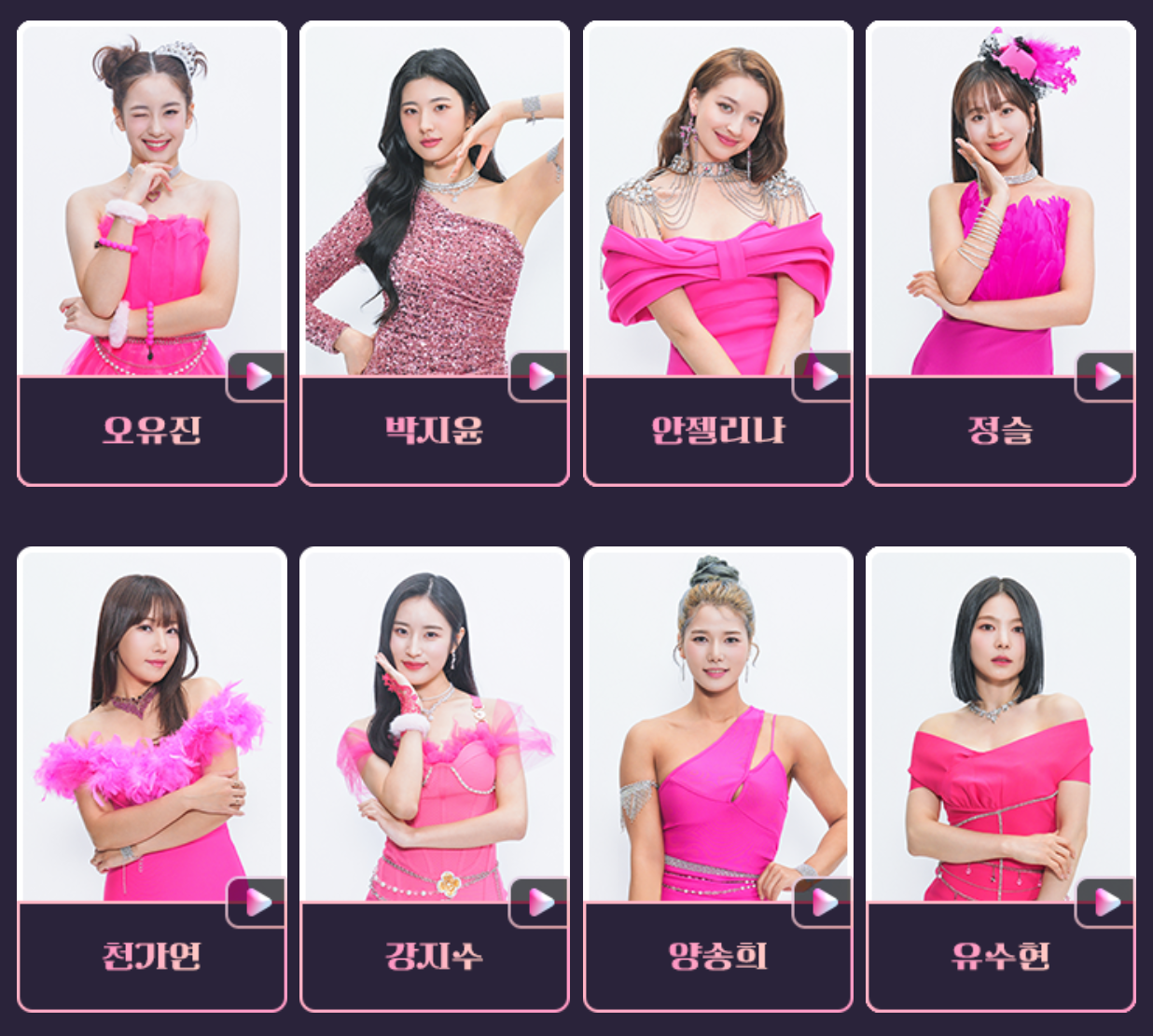 미스트롯3 투표하기 대국민투표 방법