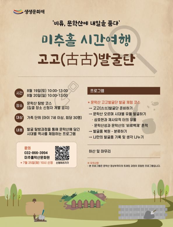 인천여름방학체험