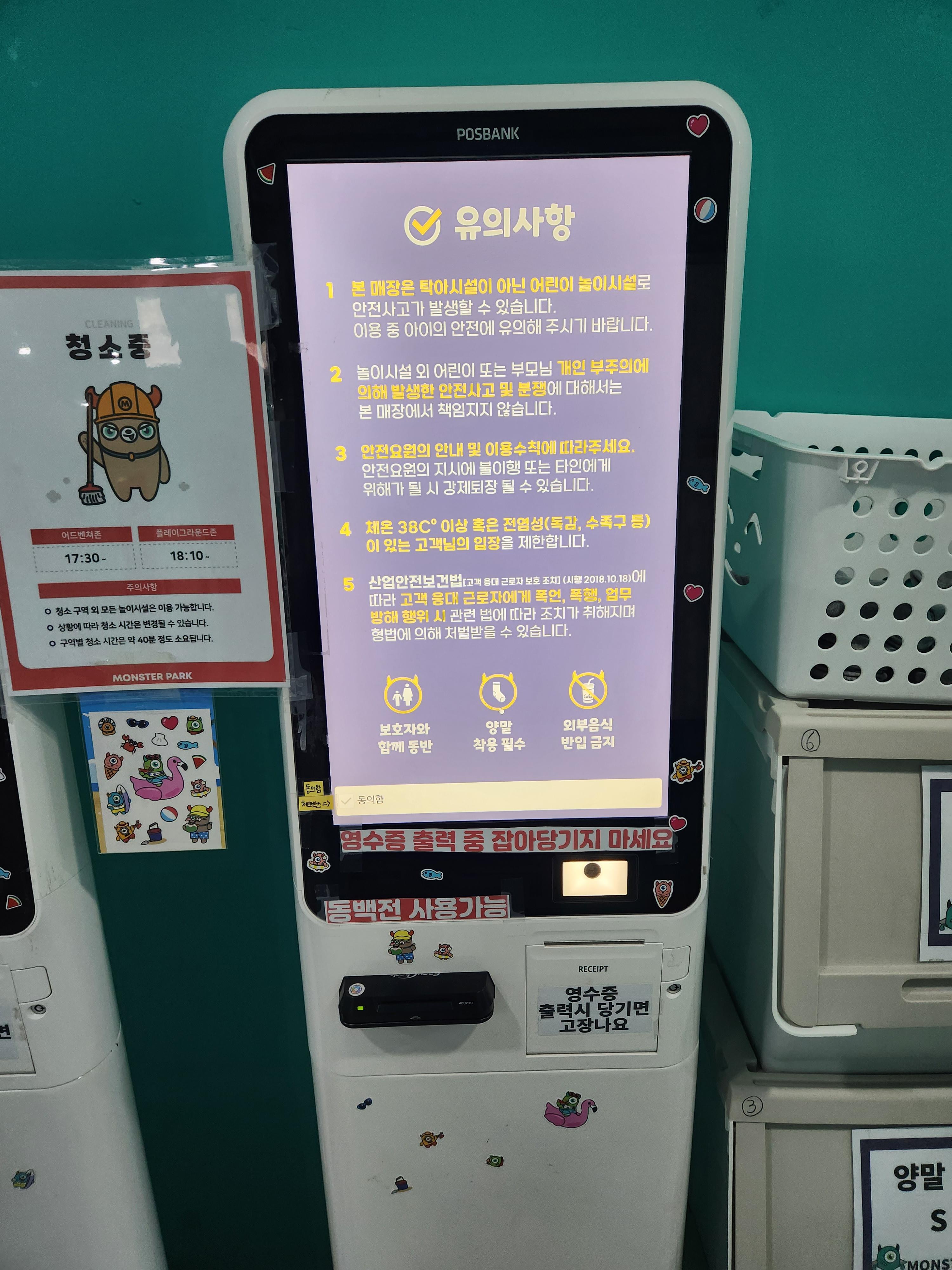 키오스크 입장권 발매