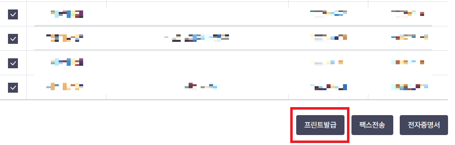 건강보험자격득실확인서 온라인 발급 하기