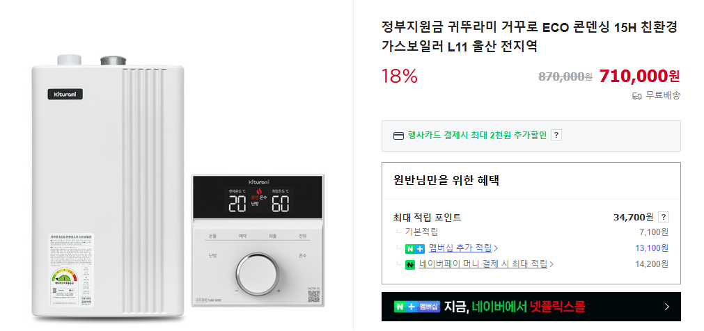 &quot;친환경 보일러: 효율적인 난방과 환경보호를 동시에 🛠️&quot;