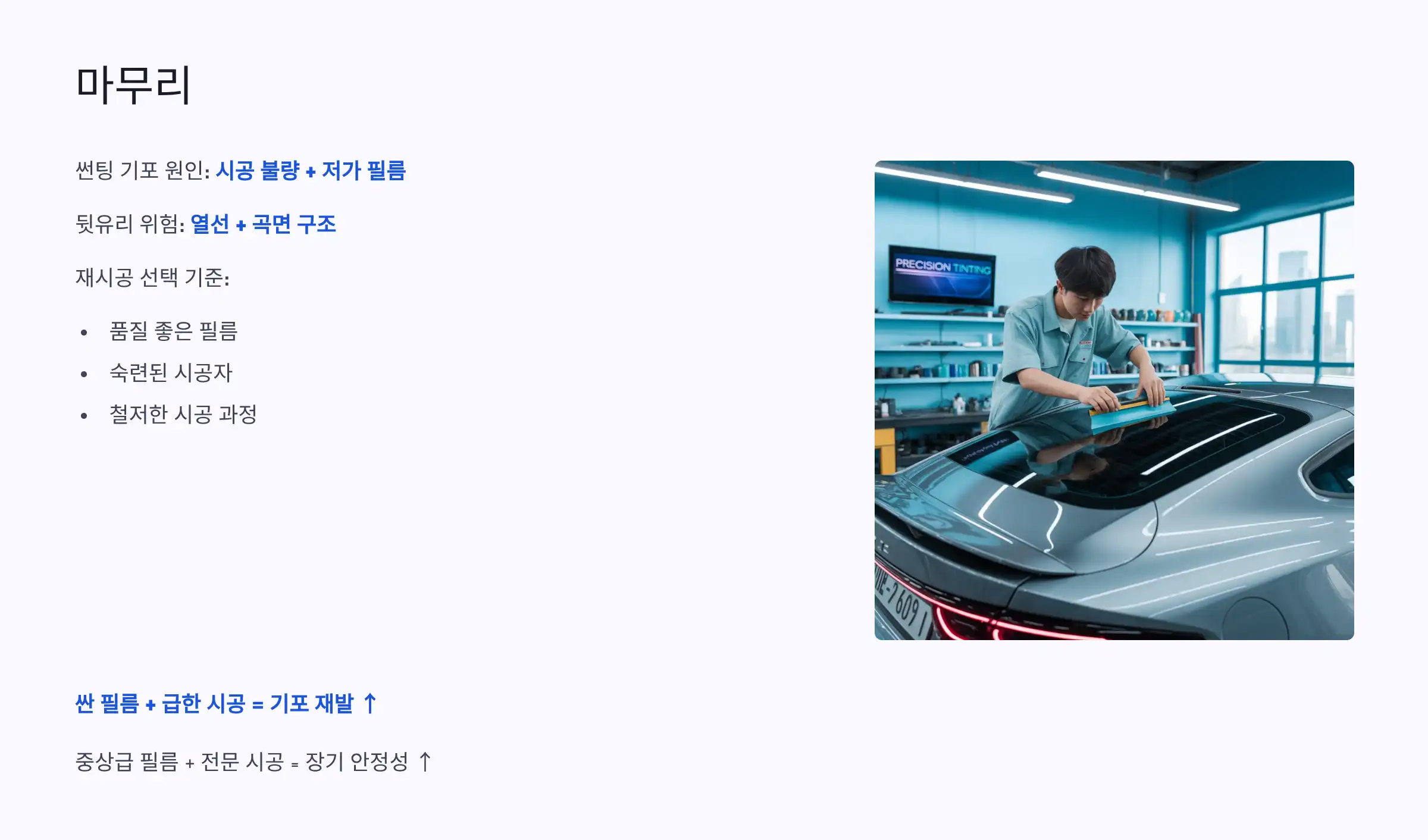 마무리
