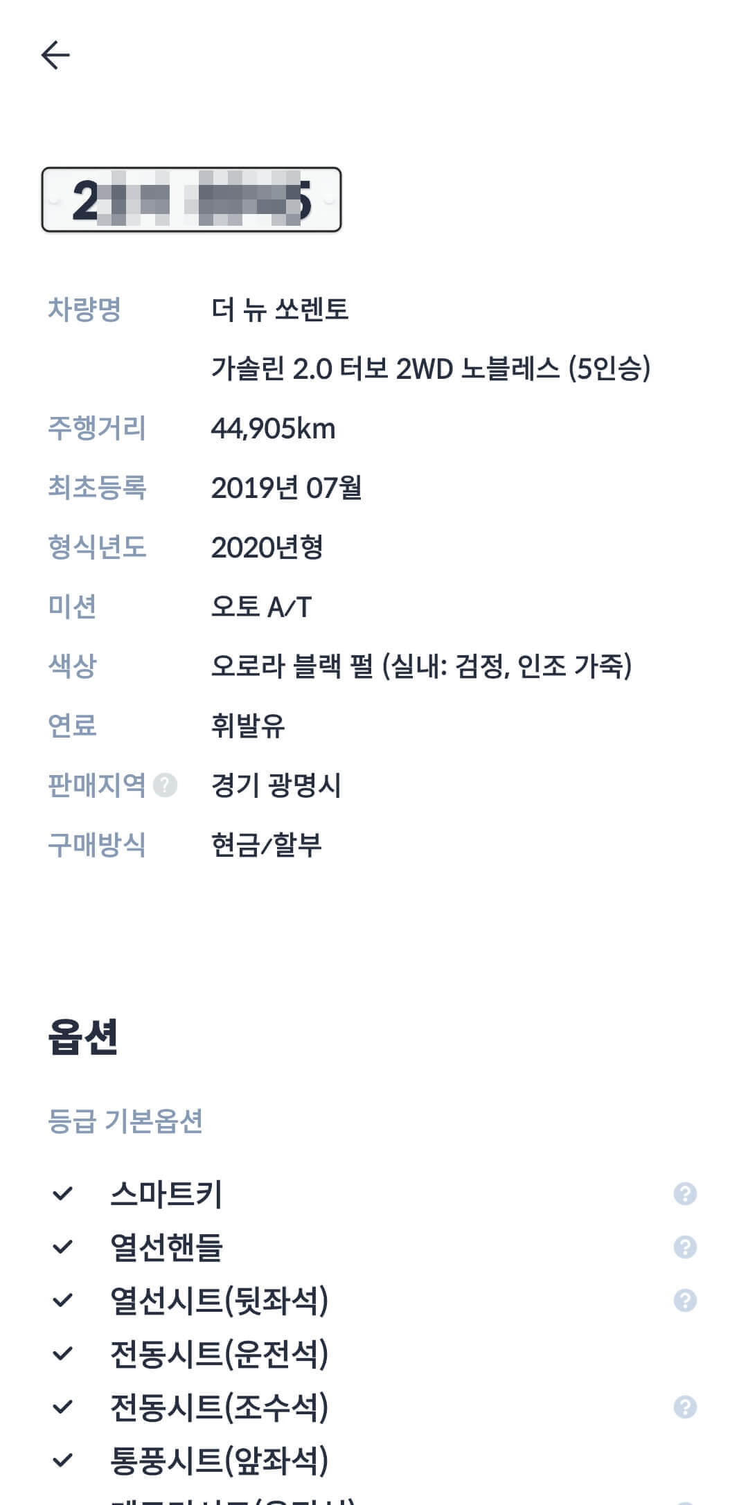 딜러-경매에-등록된-제-차의-평가결과-및-사진