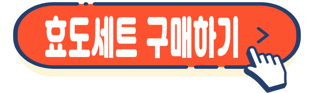 부모님 추석 선물 효도세트 관절약 옵티머스트 조인머스트