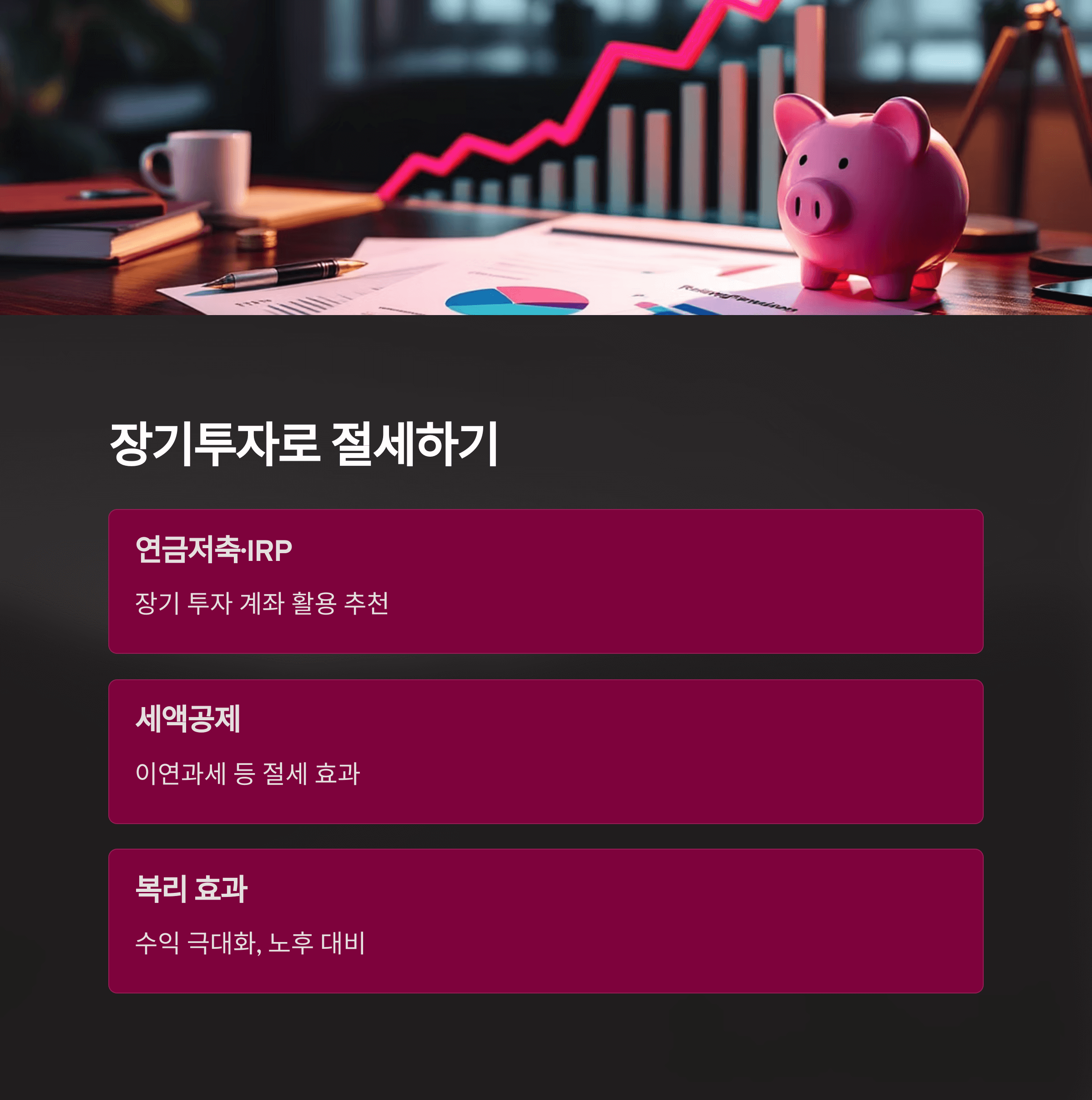 휴머노이드 ETF 투자방법