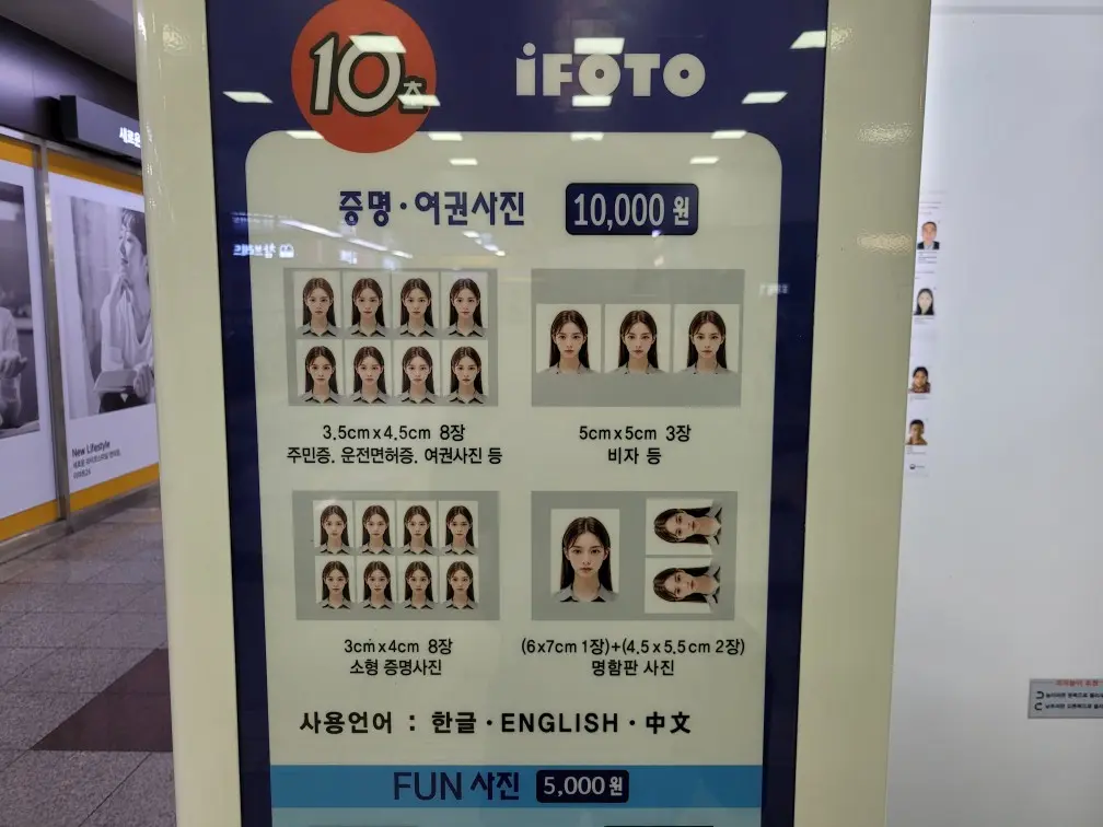 동대구역 지하철 셀프 증명사진, 여권사진 찍을 수 있는 곳