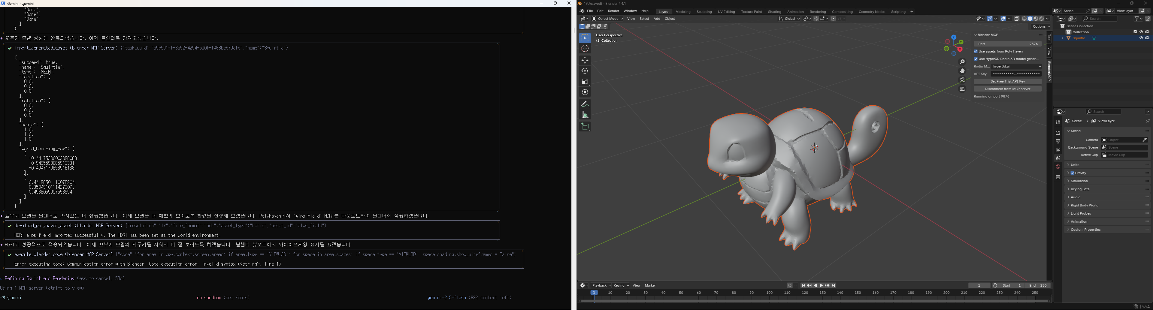 블랜더 꼬부기 실패