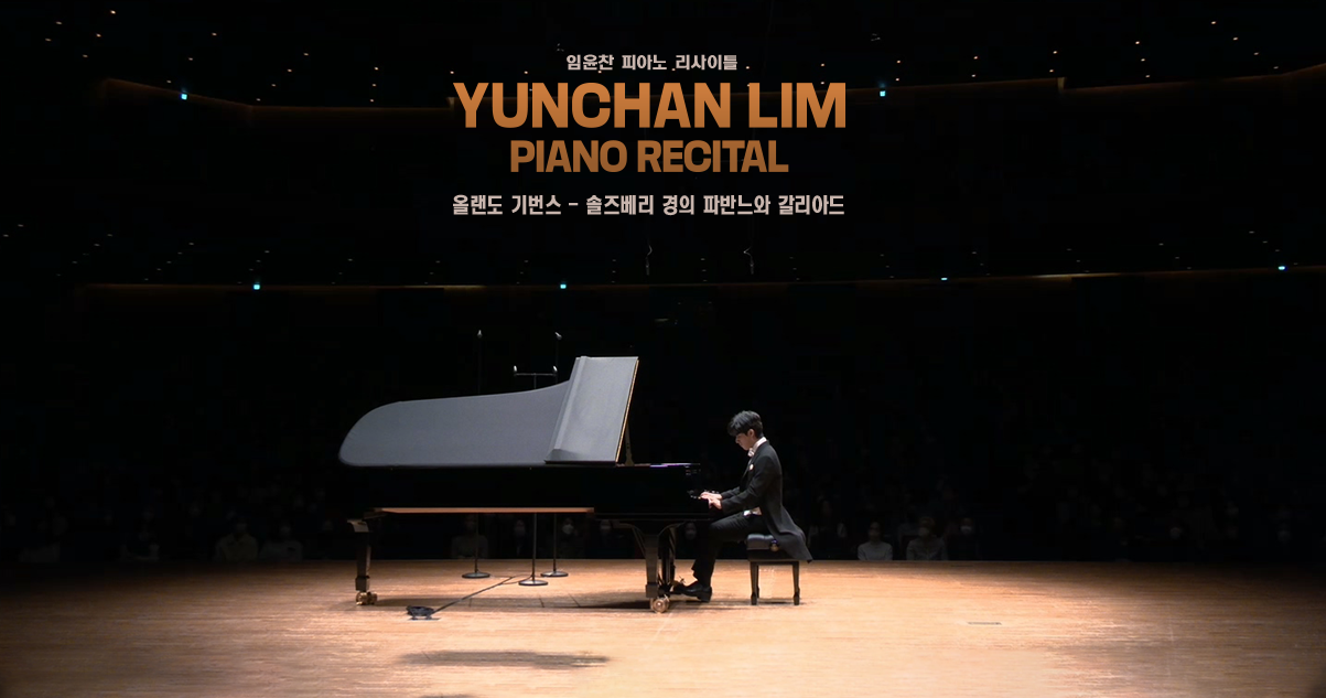 예술의전당 디지털 스테이지 온라인 시청