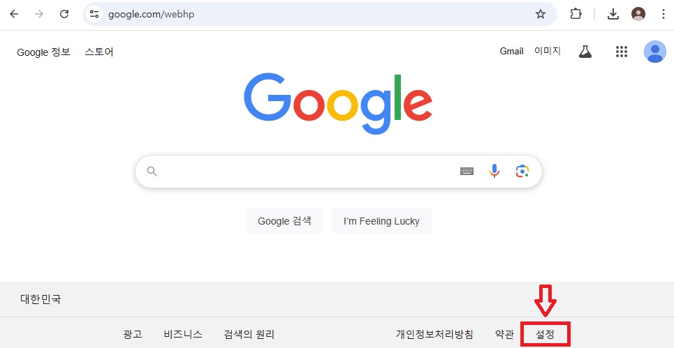 구글 검색 결과 새탭(새창)에서 열기