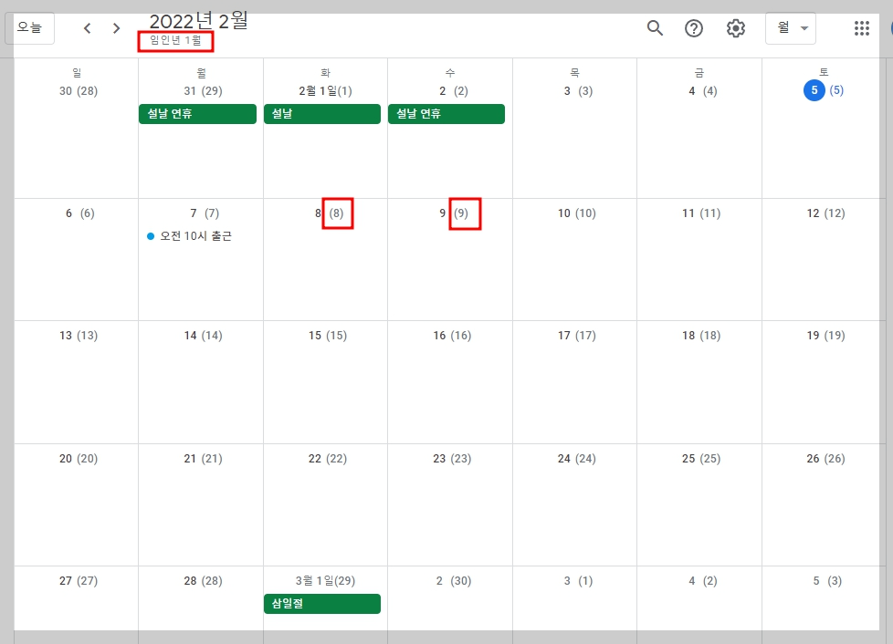 ๊ตฌ๊ธ ์บ๋ฆฐ๋์ ์๋ ฅ ์ถ๊ฐ