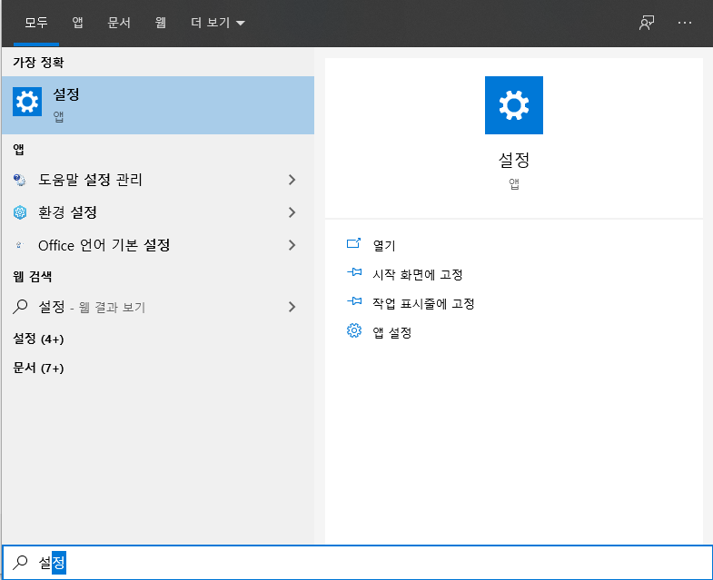 메모리 사용량 비정상적일 때 1