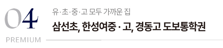 창경궁 롯데캐슬 시그니처 분양가 청약 일정 모델하우스