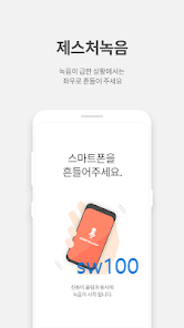 모바일용 곰녹음기 대표 기능 1