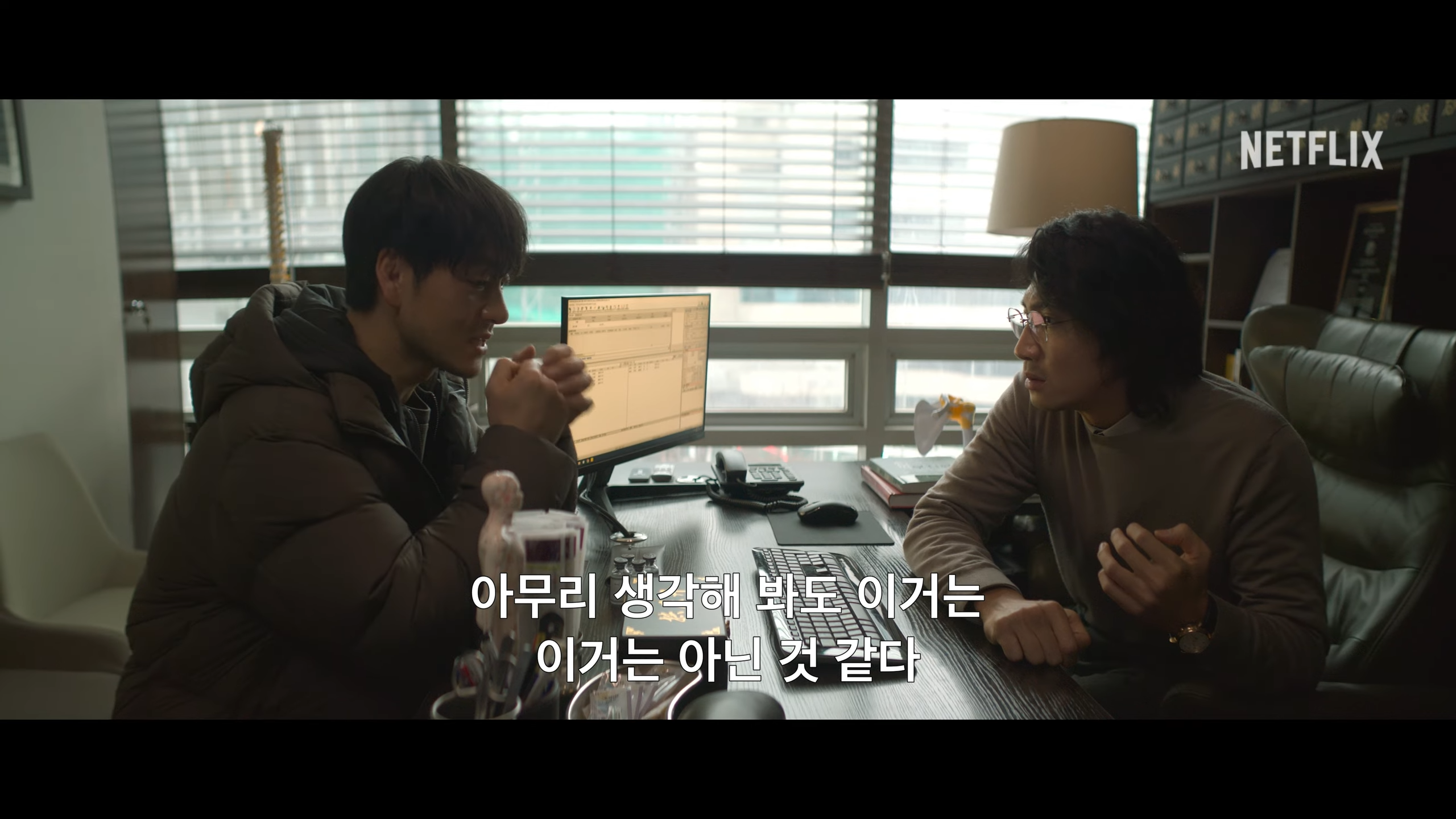 악연 넷플릭스 몇부작