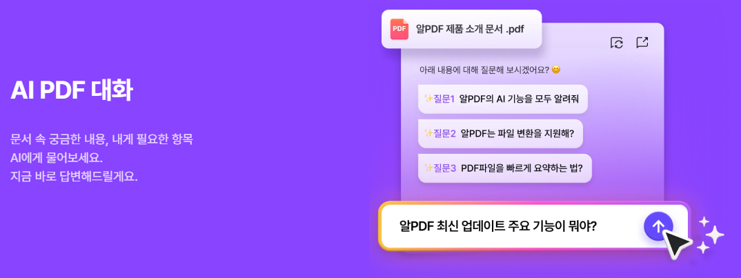 알피디에프 다운로드