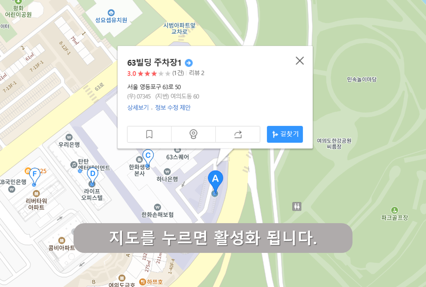 63빌딩 주차장