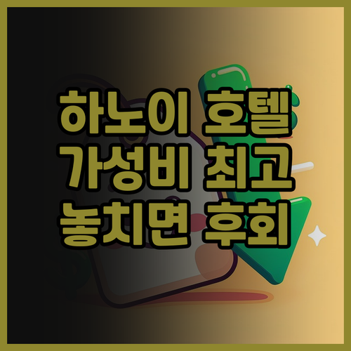 하노이 호텔 추천! The Emiss..