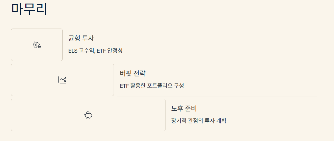 마무리