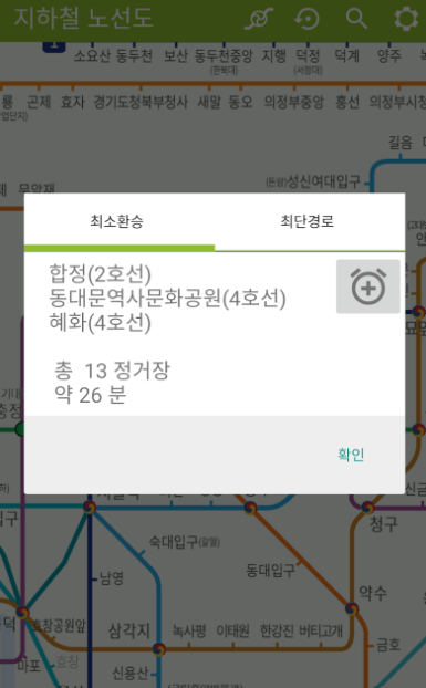 지하철 파업 노선도 시간표 요금 교통 정기권 단체권