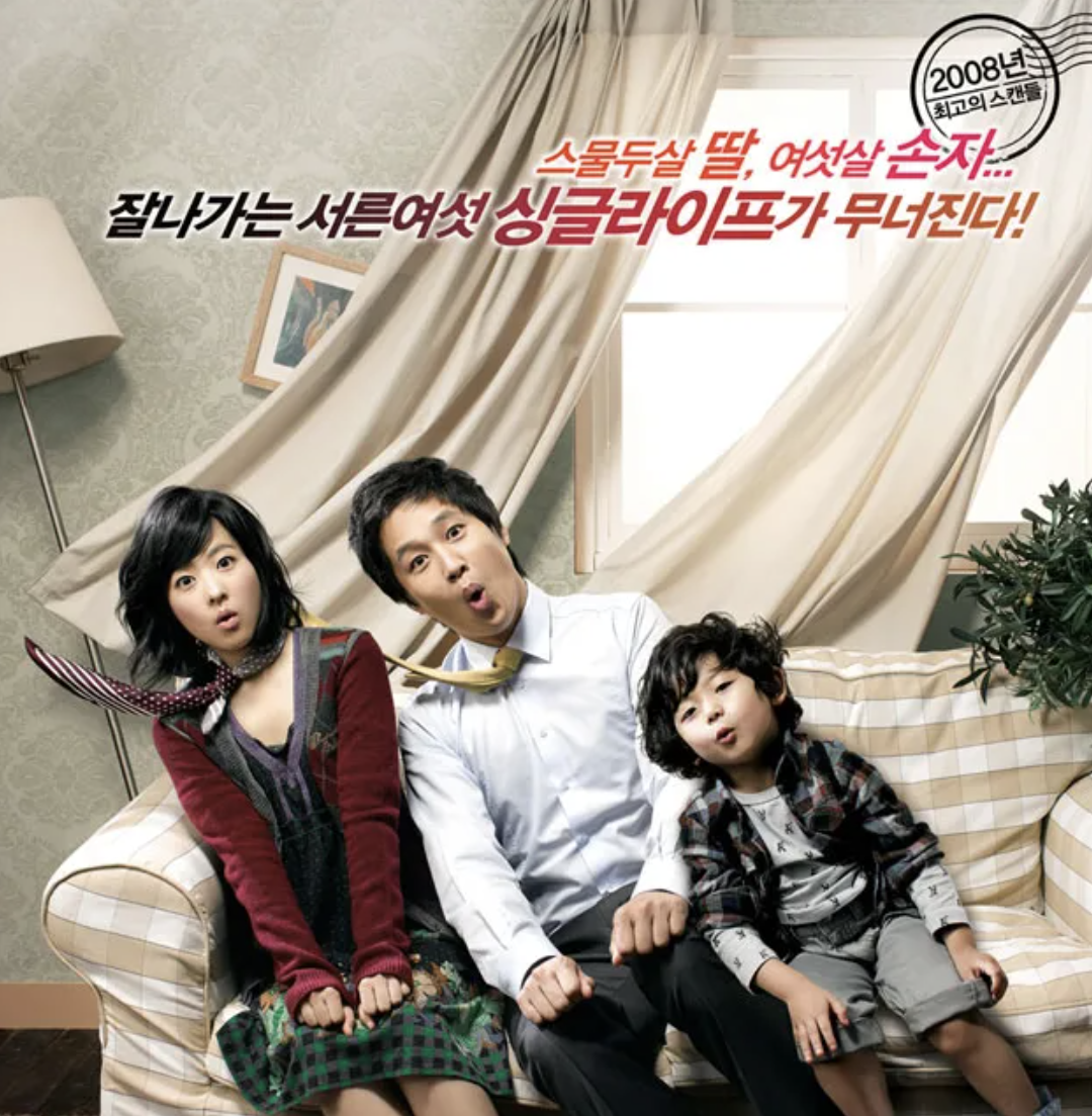 과속스캔들 영화