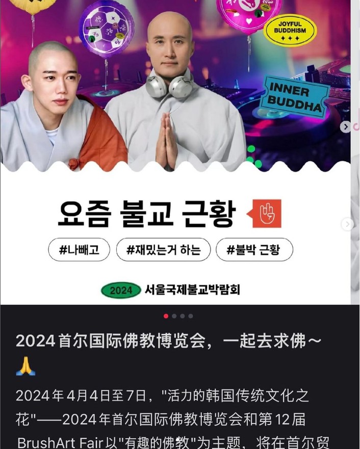 뉴진스님 윤성호