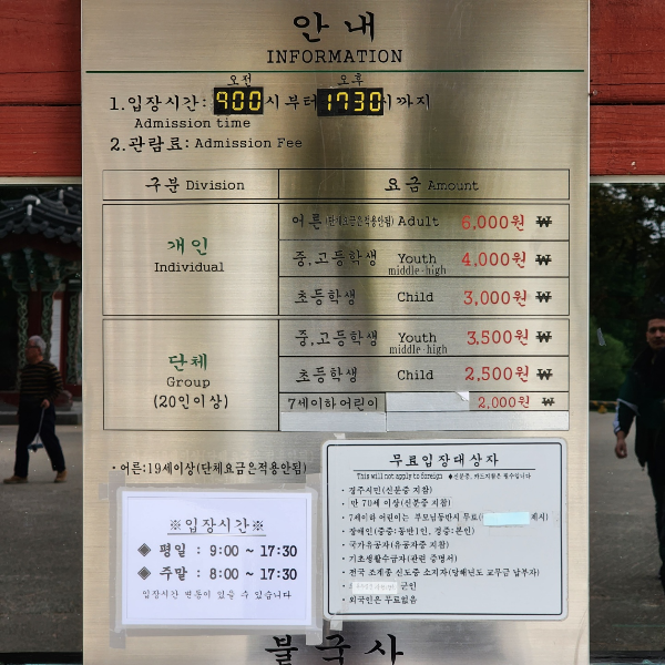 안내
