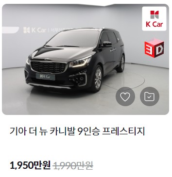 카니발 중고차