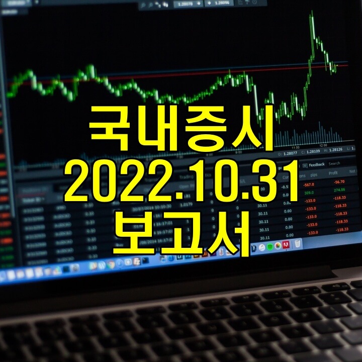 국내증시보고서 썸네일이미지