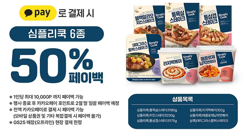 심플리쿡