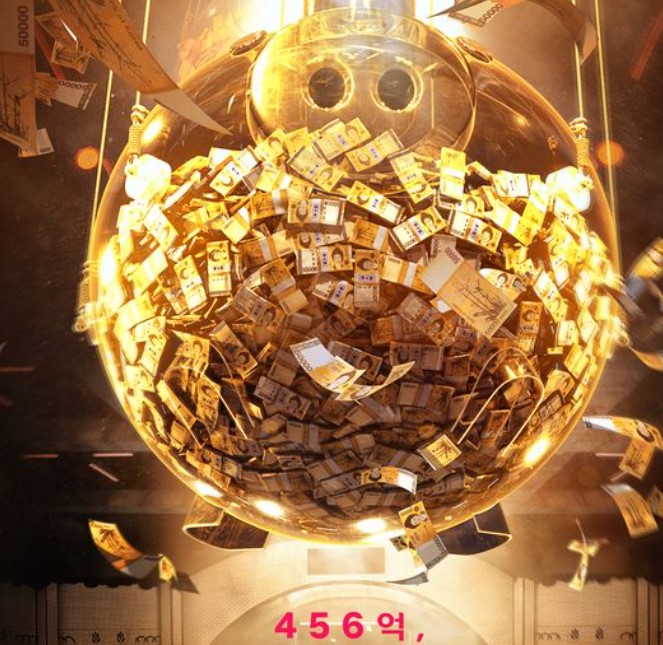 오징어-게임