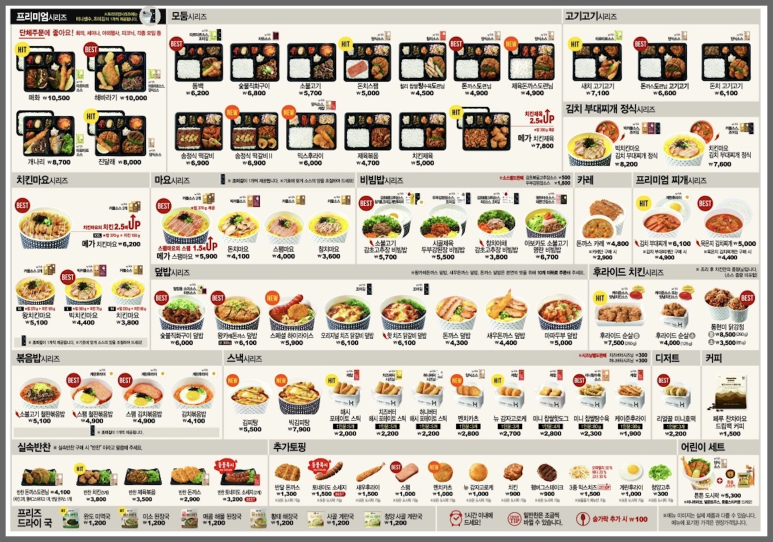 2024 한솥 메뉴 가격 영업시간 정리 인기 메뉴 추천 BEST 9