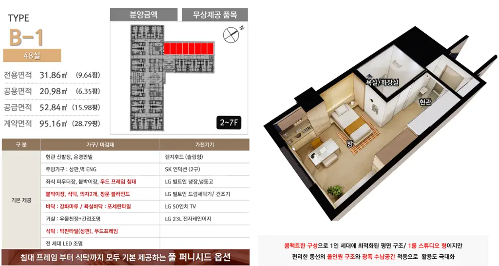 오시리아-라티브