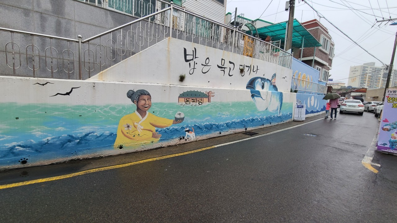 동피랑