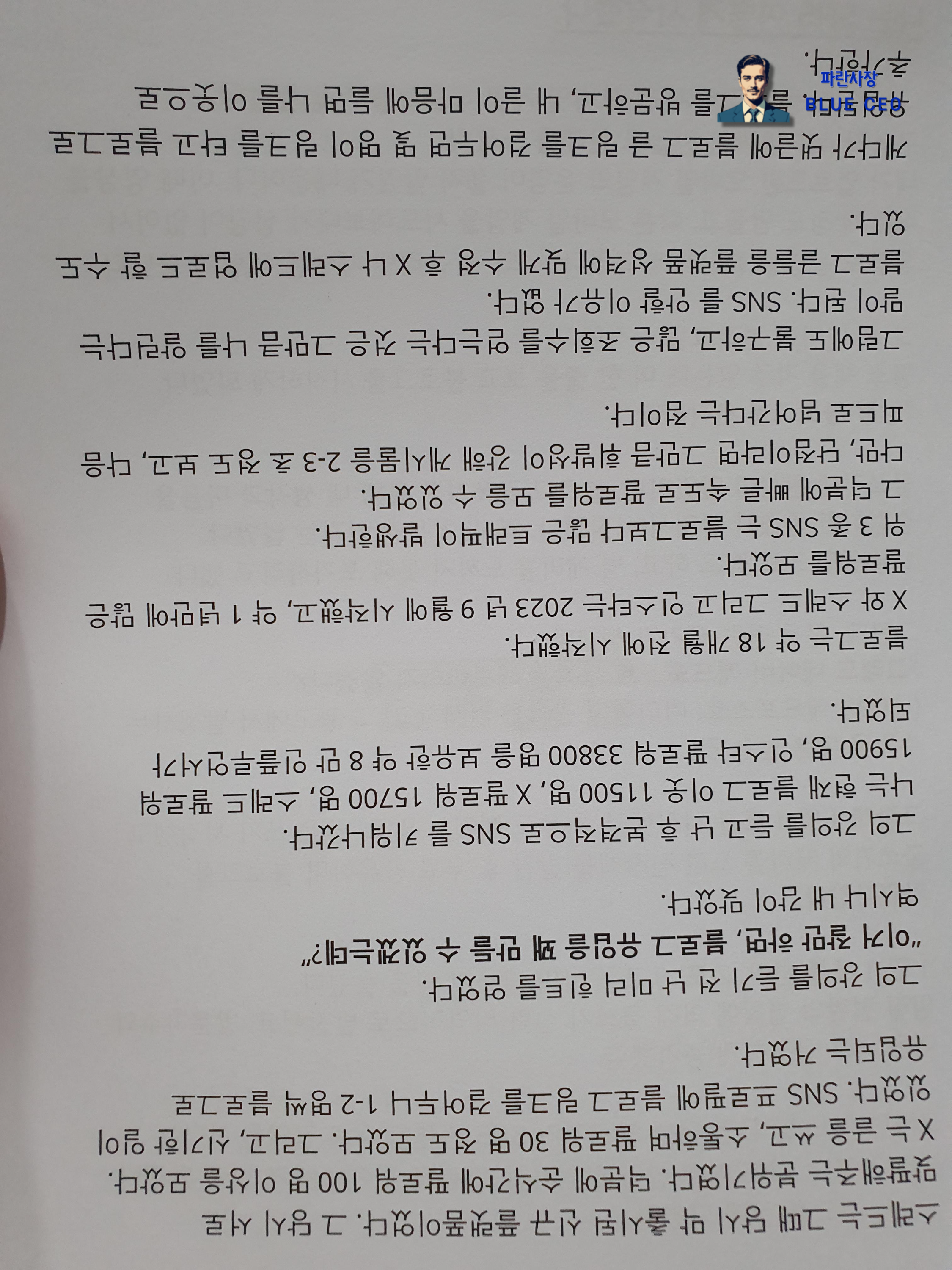 인쇄-복사-설정-위로넘김-설정-하면-한쪽면이-뒤집혀-나온다
