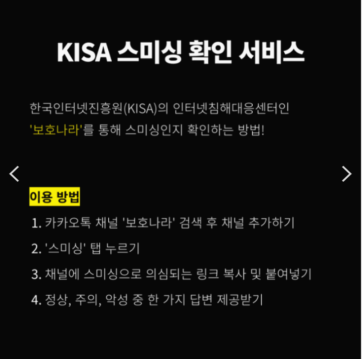 음식물 분리수거 위반 문자