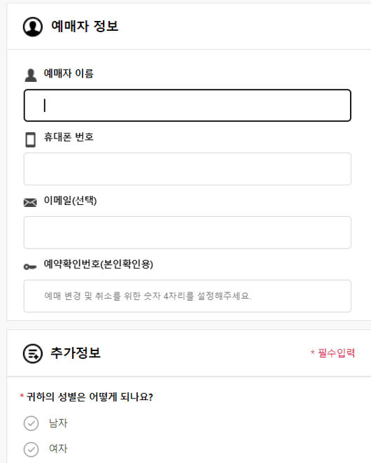 reSOUND 전시회 예약 방버 두 번째 안내
