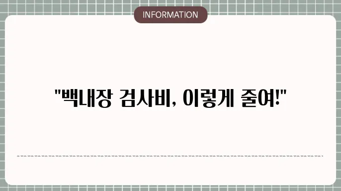 추가 정보와 조언